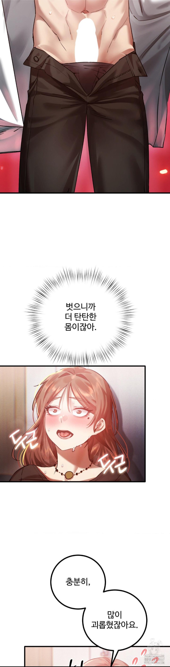 Pervert's Taste Raw Chapter 7 Page 9