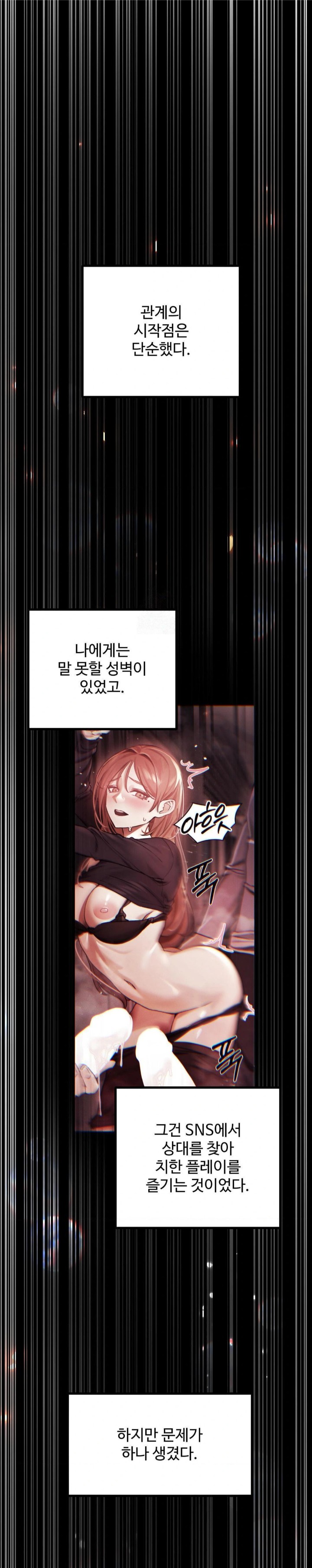 Pervert's Taste Raw Chapter 8 Page 1