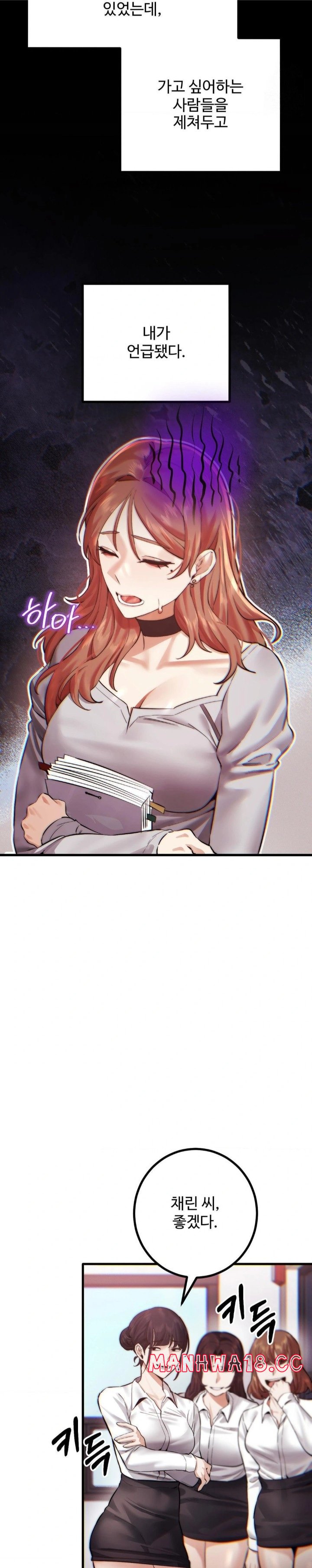 Pervert's Taste Raw Chapter 8 Page 11
