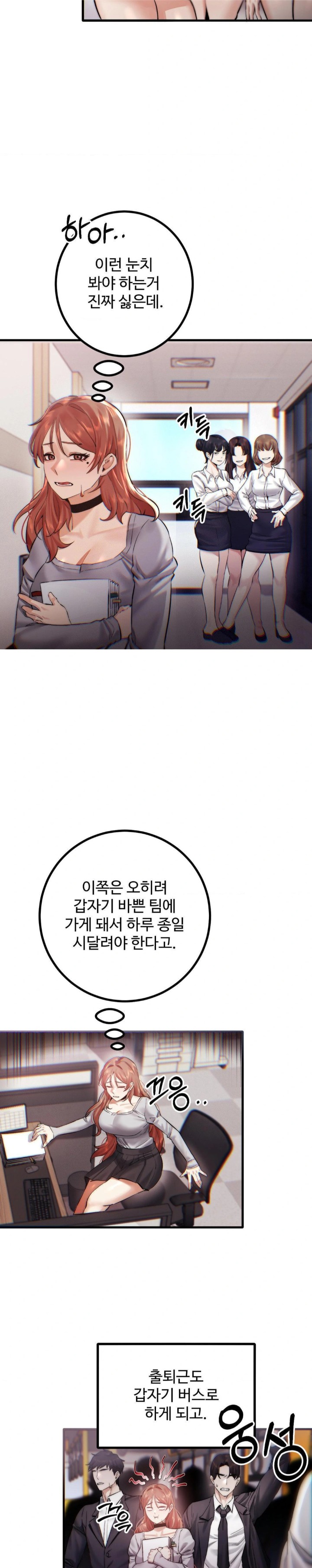 Pervert's Taste Raw Chapter 8 Page 12
