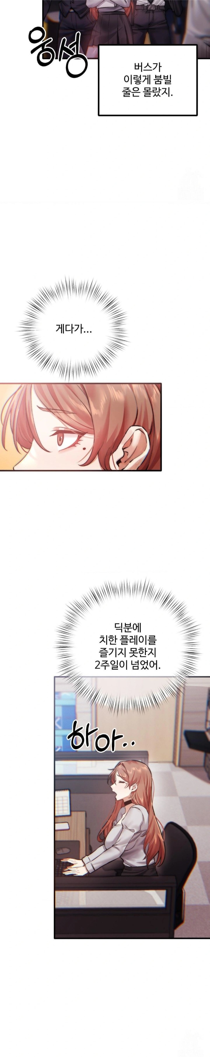 Pervert's Taste Raw Chapter 8 Page 13
