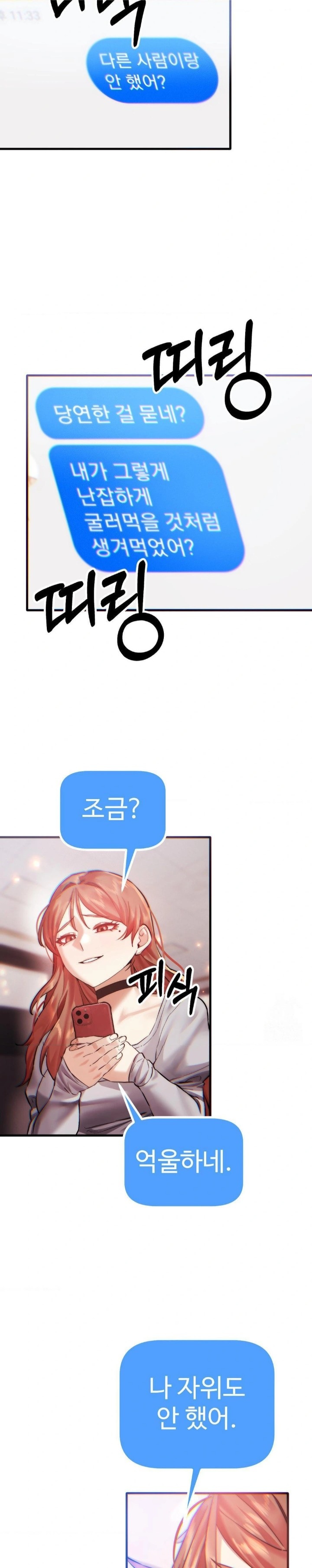 Pervert's Taste Raw Chapter 8 Page 16