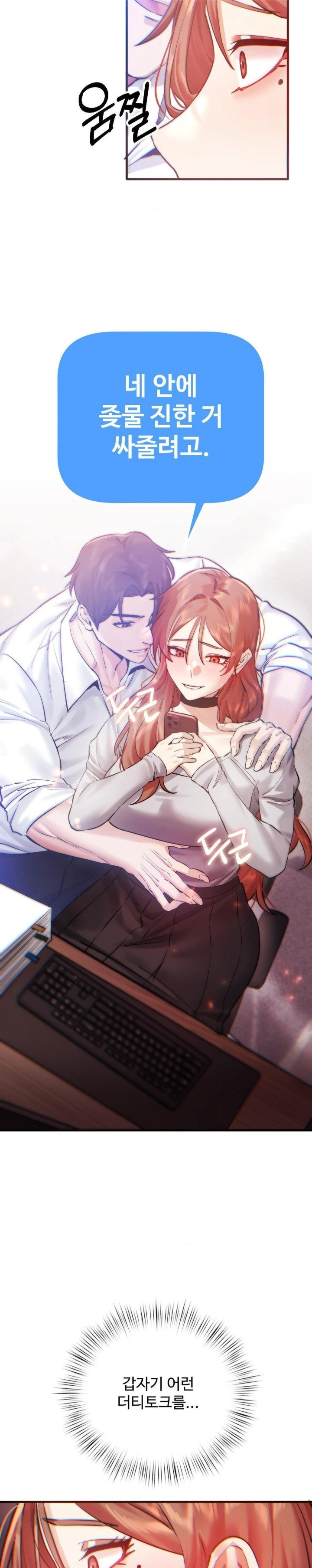 Pervert's Taste Raw Chapter 8 Page 17