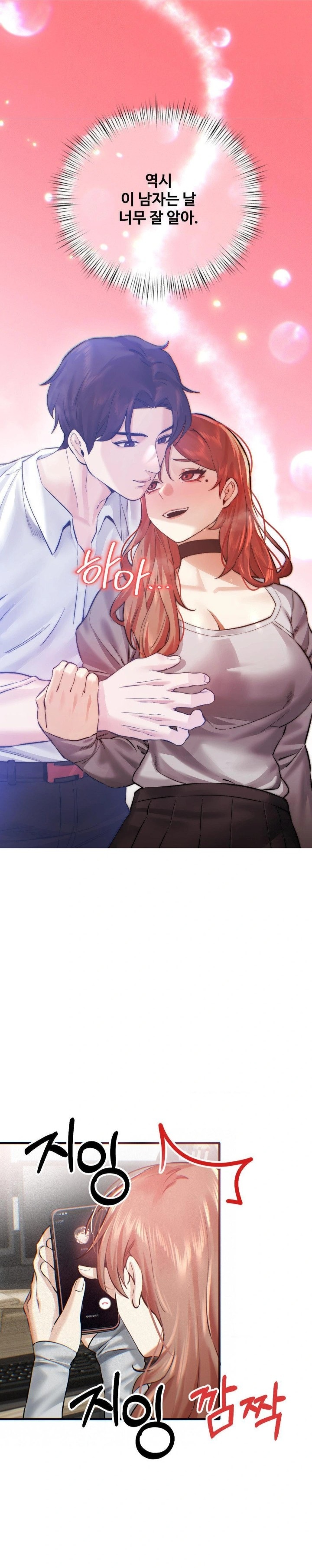 Pervert's Taste Raw Chapter 8 Page 19