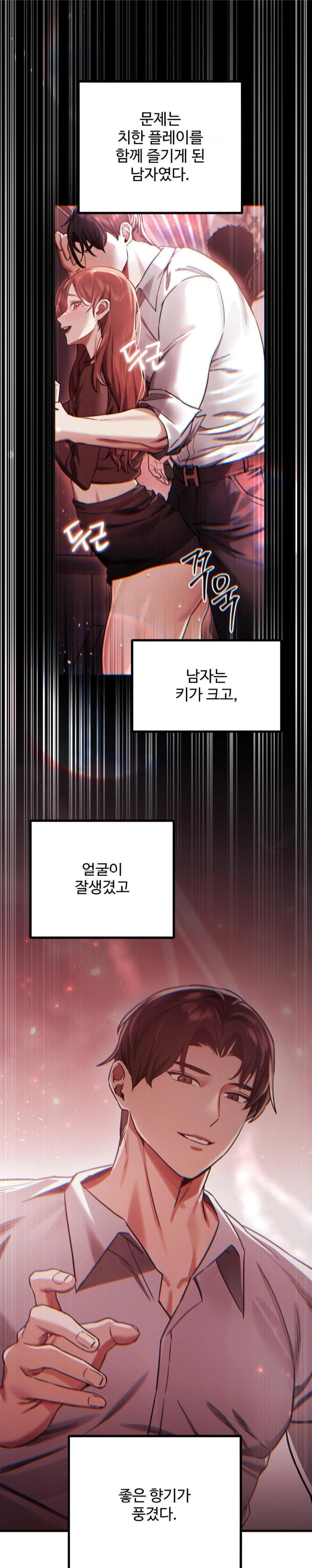 Pervert's Taste Raw Chapter 8 Page 2