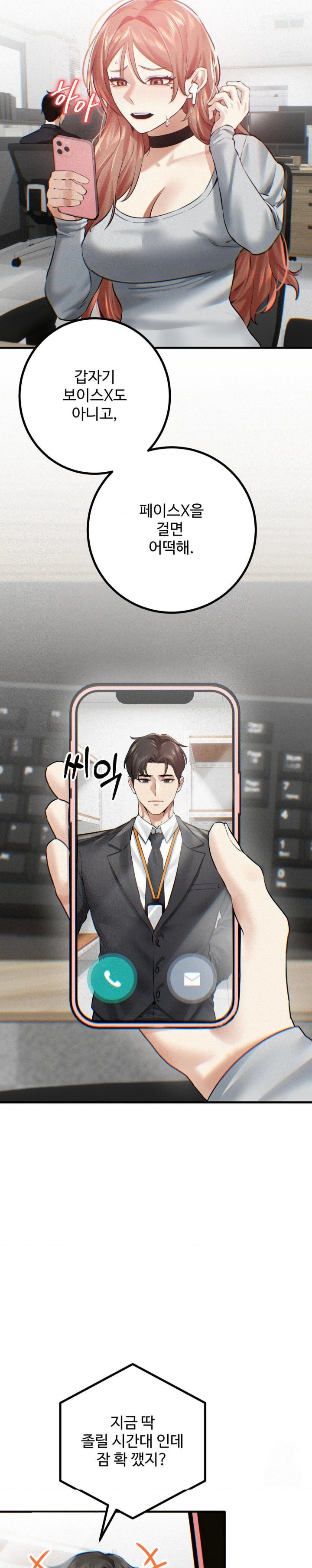 Pervert's Taste Raw Chapter 8 Page 21