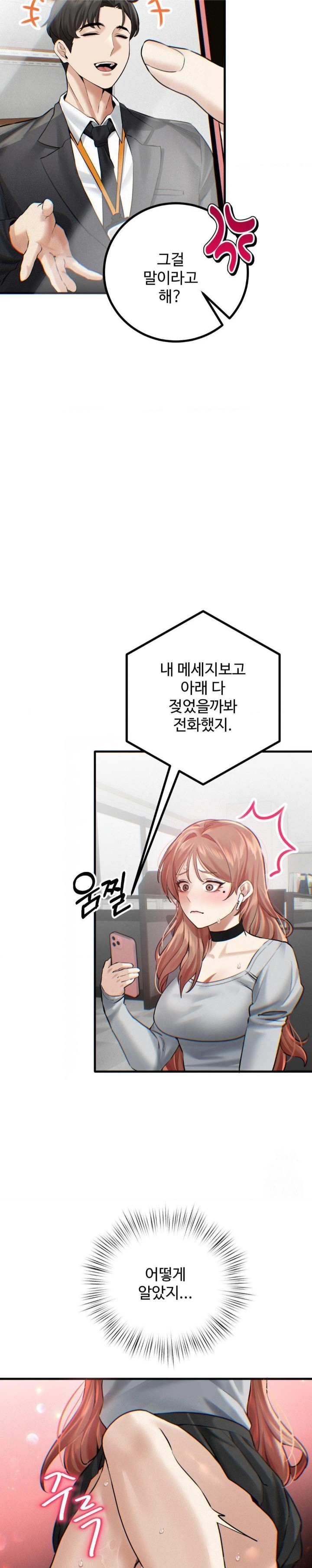 Pervert's Taste Raw Chapter 8 Page 22