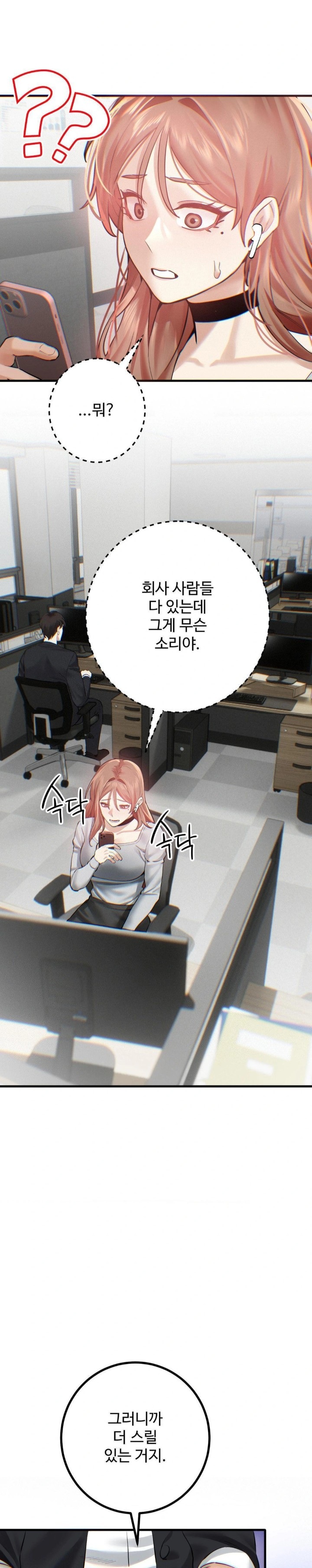 Pervert's Taste Raw Chapter 8 Page 25