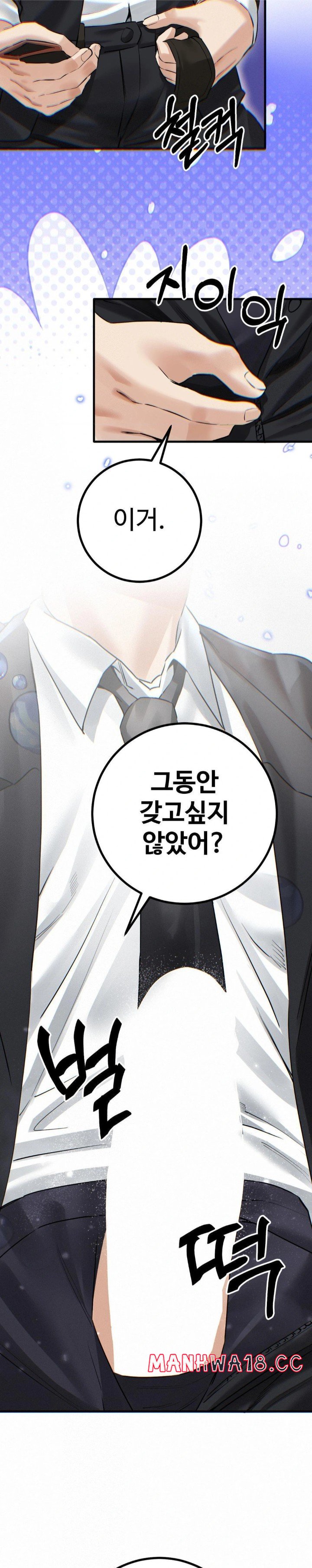 Pervert's Taste Raw Chapter 8 Page 26