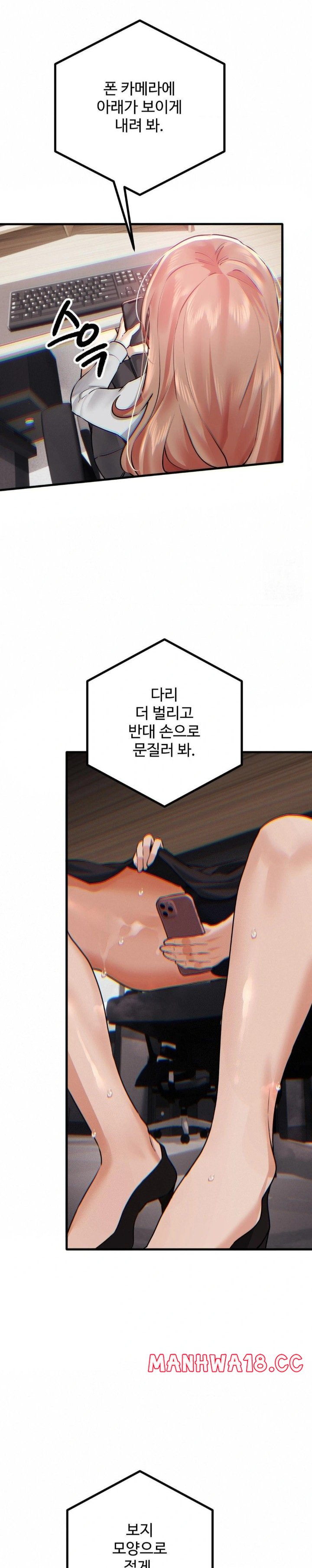 Pervert's Taste Raw Chapter 8 Page 28