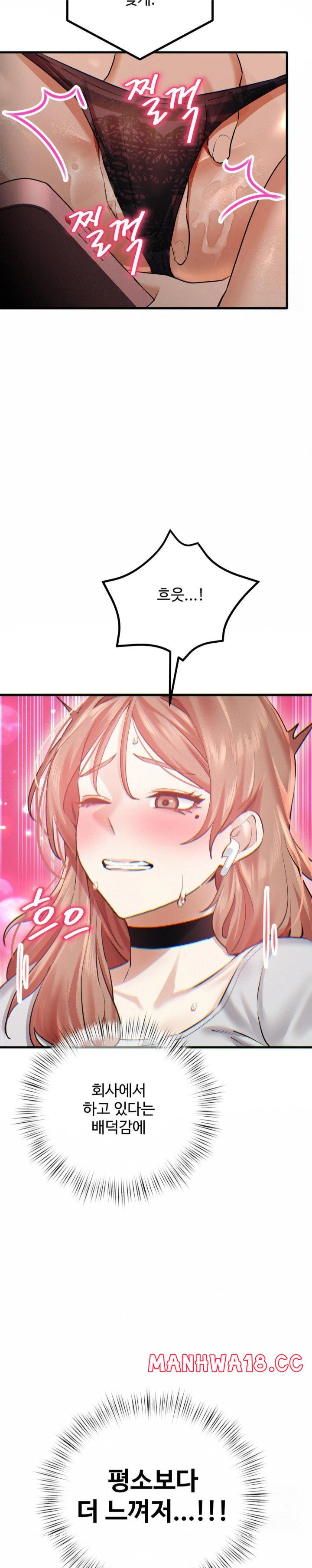 Pervert's Taste Raw Chapter 8 Page 29