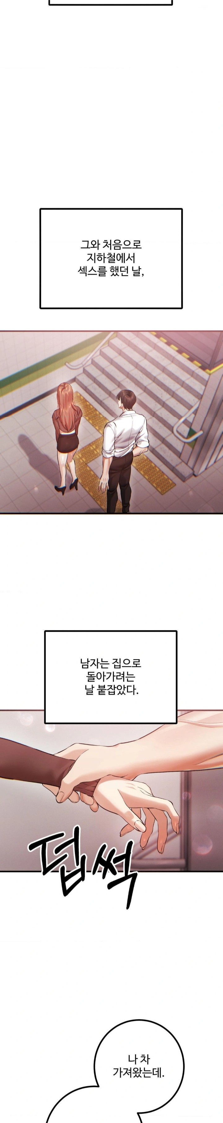 Pervert's Taste Raw Chapter 8 Page 3