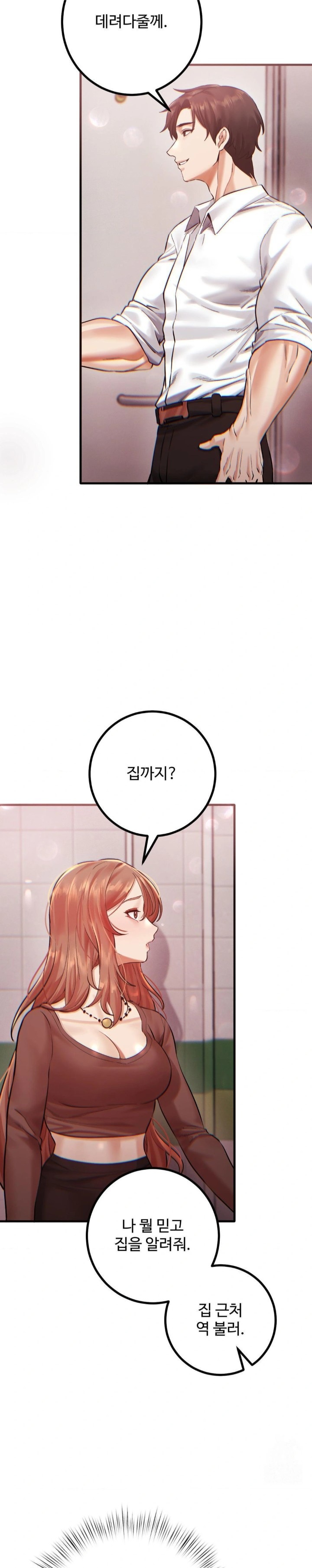 Pervert's Taste Raw Chapter 8 Page 4