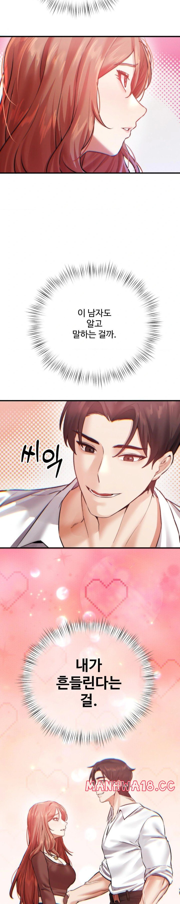 Pervert's Taste Raw Chapter 8 Page 6