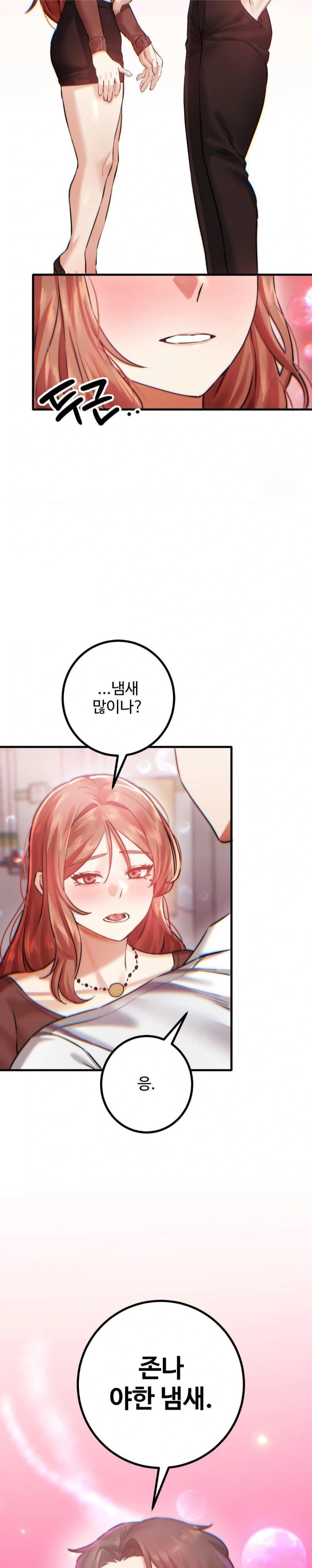 Pervert's Taste Raw Chapter 8 Page 7