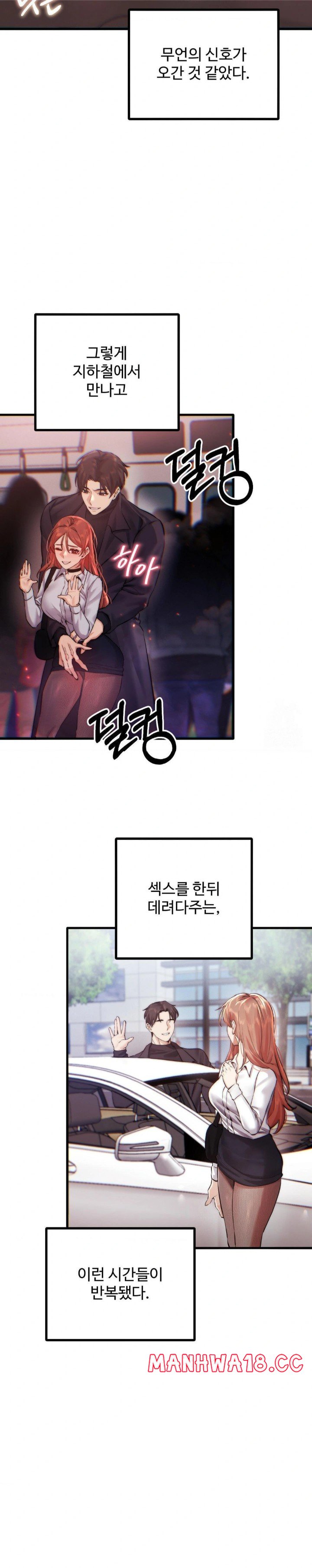 Pervert's Taste Raw Chapter 8 Page 9