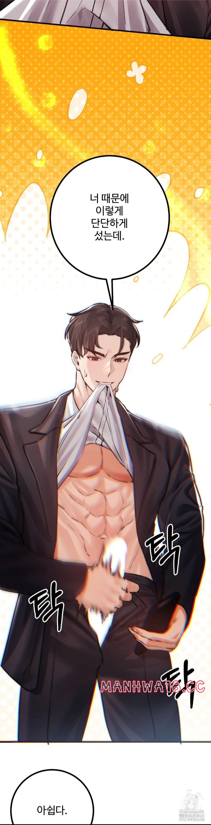 Pervert's Taste Raw Chapter 9 Page 10