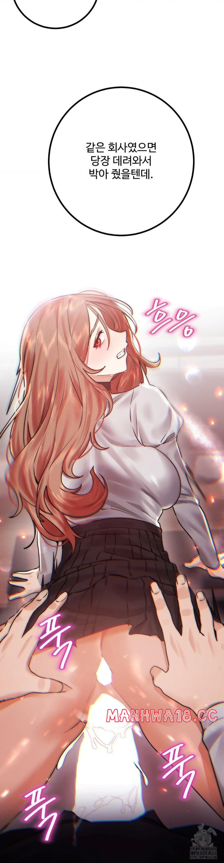 Pervert's Taste Raw Chapter 9 Page 11