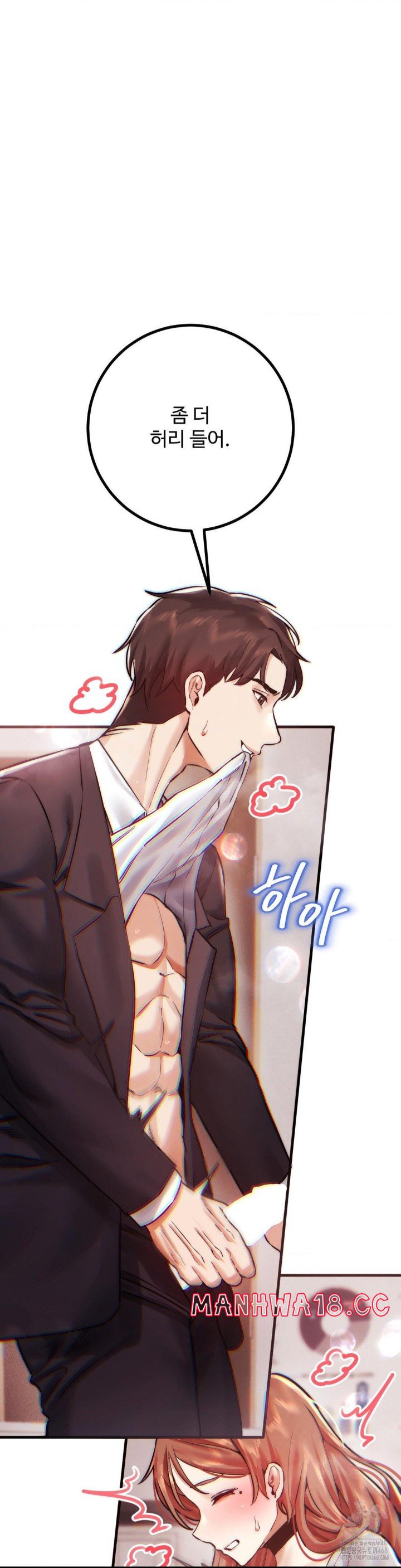 Pervert's Taste Raw Chapter 9 Page 12