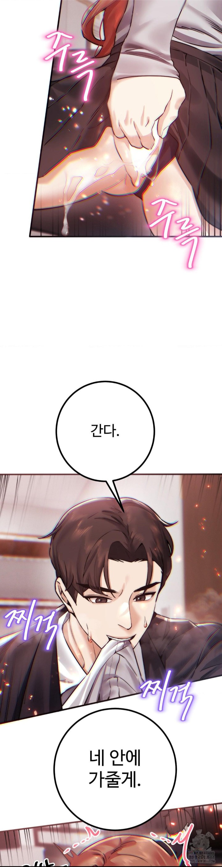 Pervert's Taste Raw Chapter 9 Page 14