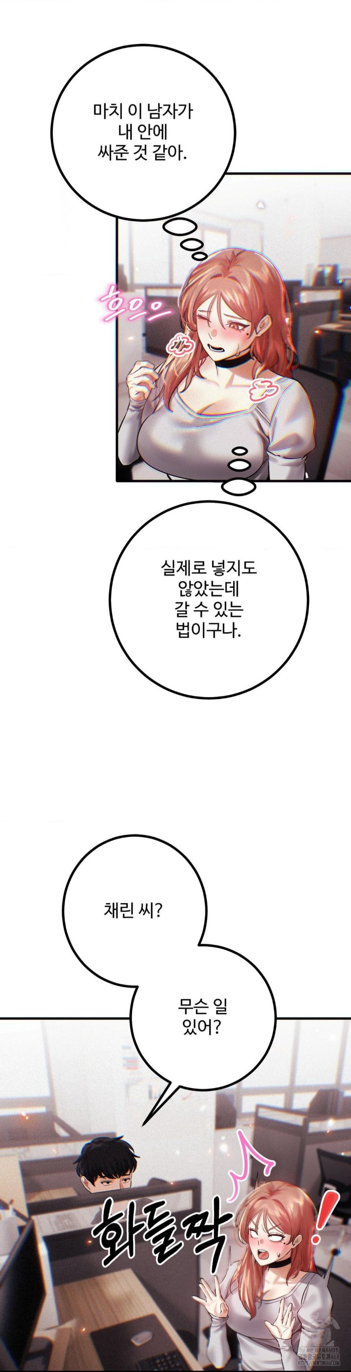 Pervert's Taste Raw Chapter 9 Page 18