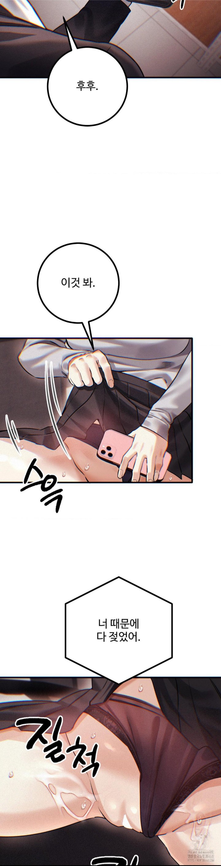 Pervert's Taste Raw Chapter 9 Page 20