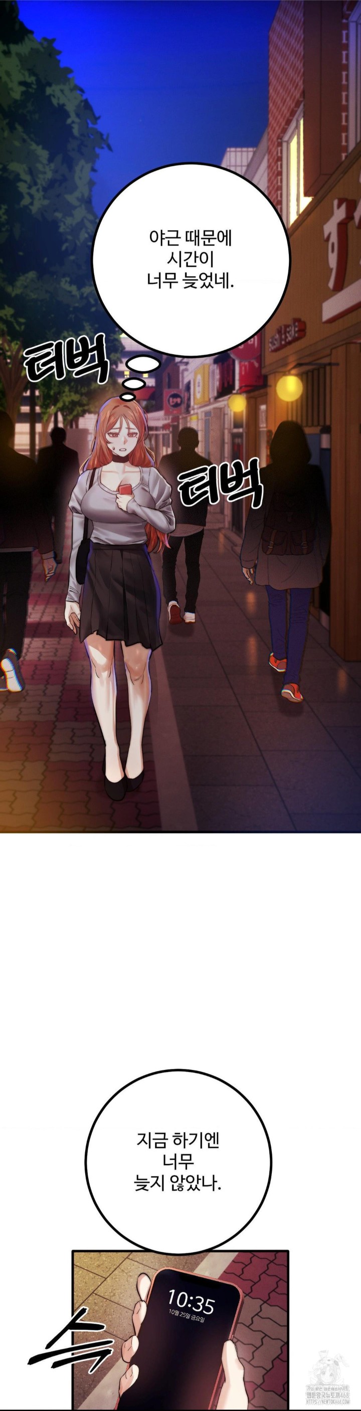Pervert's Taste Raw Chapter 9 Page 23