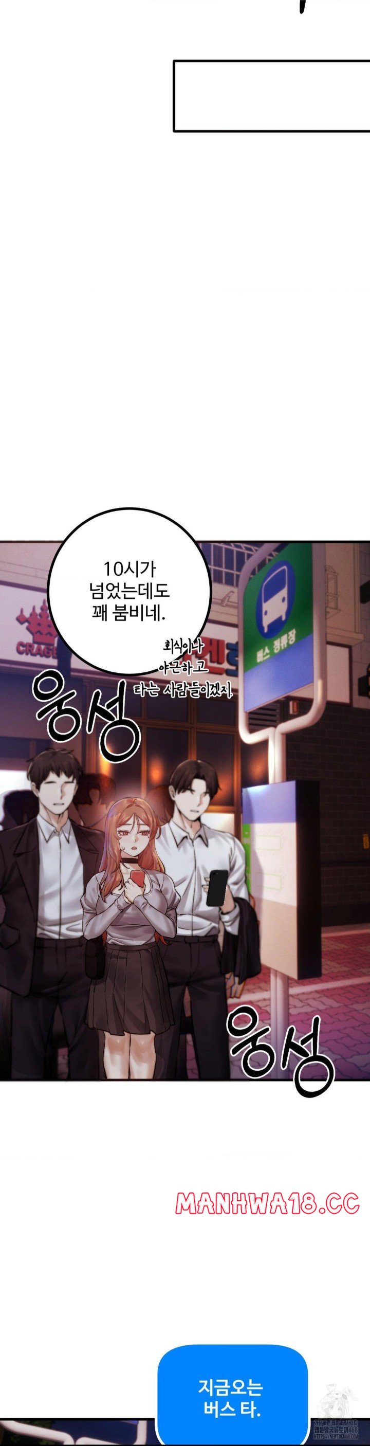 Pervert's Taste Raw Chapter 9 Page 25