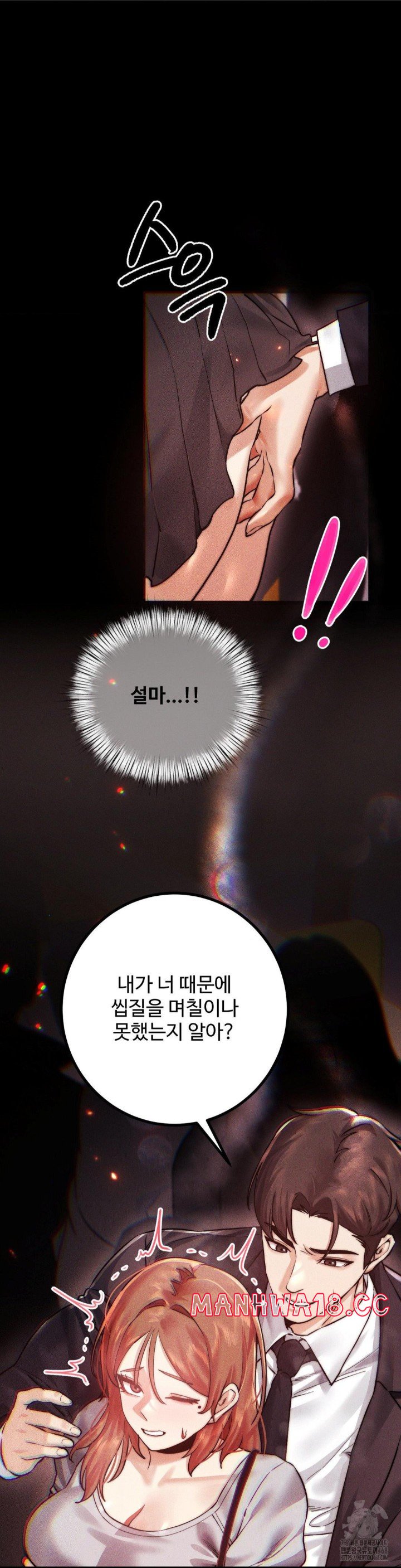 Pervert's Taste Raw Chapter 9 Page 28