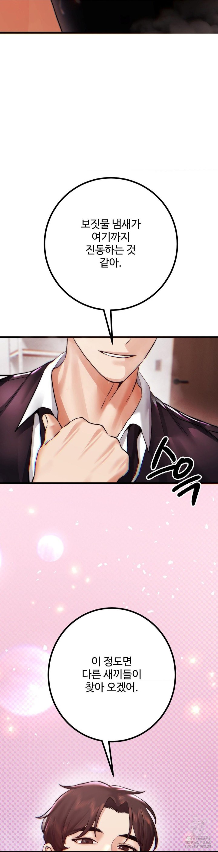 Pervert's Taste Raw Chapter 9 Page 3