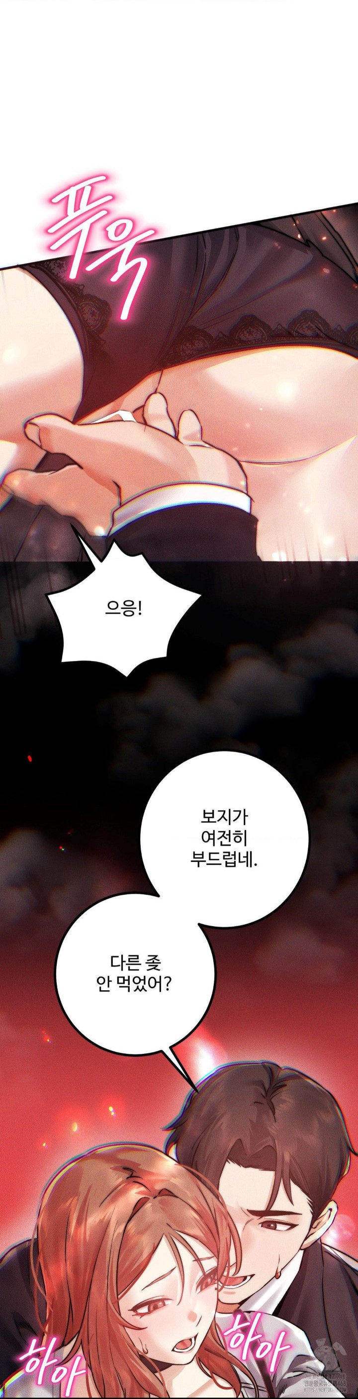 Pervert's Taste Raw Chapter 9 Page 31