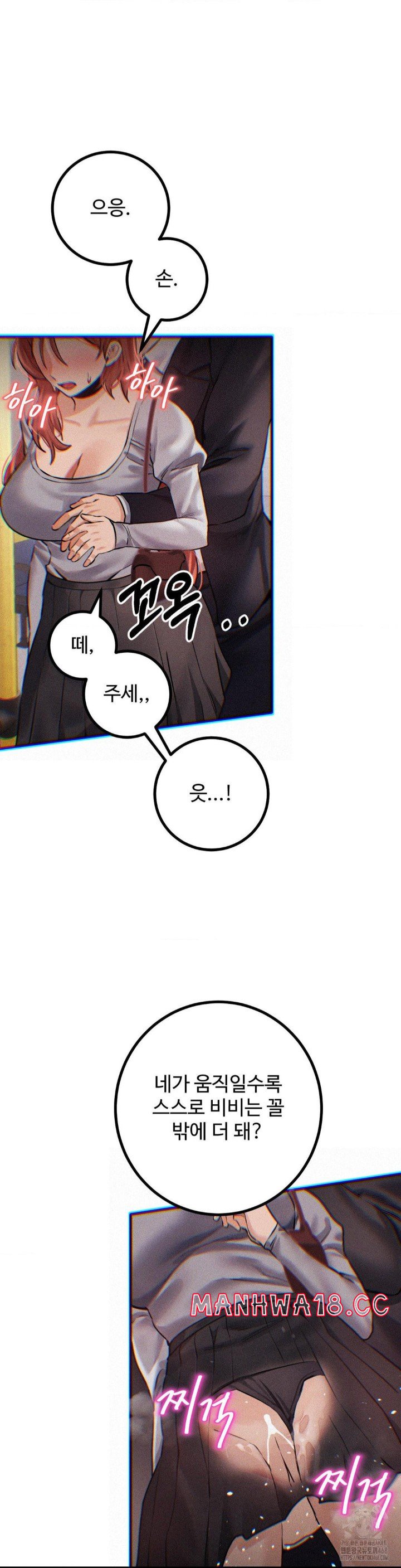 Pervert's Taste Raw Chapter 9 Page 36