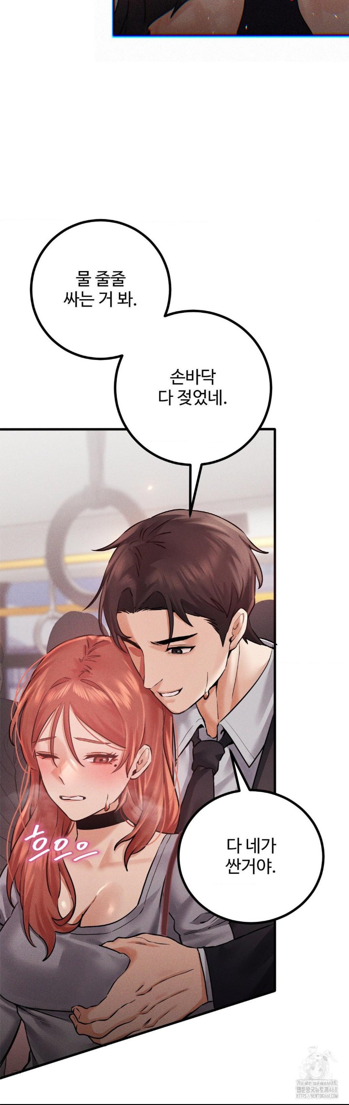 Pervert's Taste Raw Chapter 9 Page 37