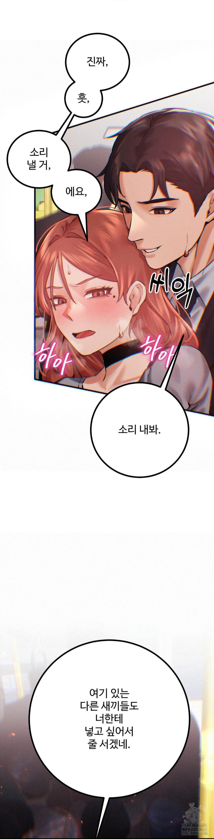 Pervert's Taste Raw Chapter 9 Page 38