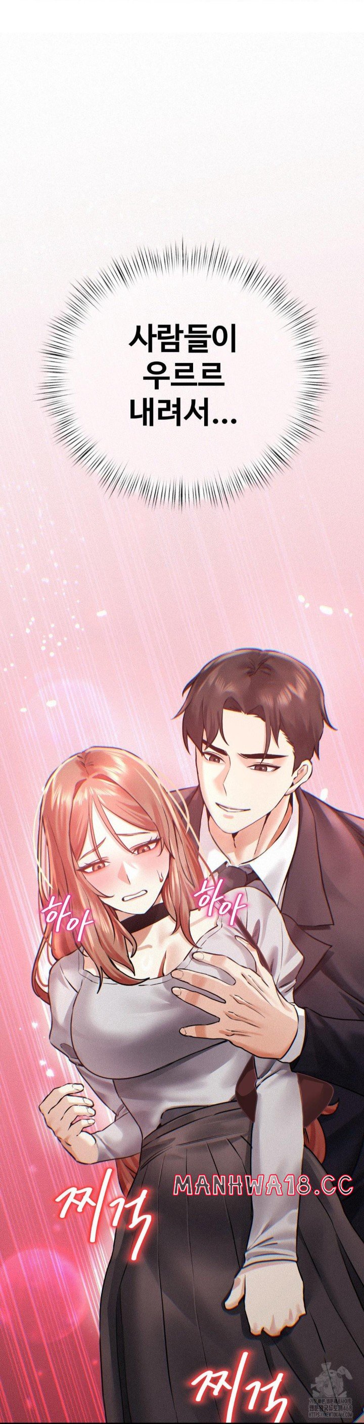 Pervert's Taste Raw Chapter 9 Page 41