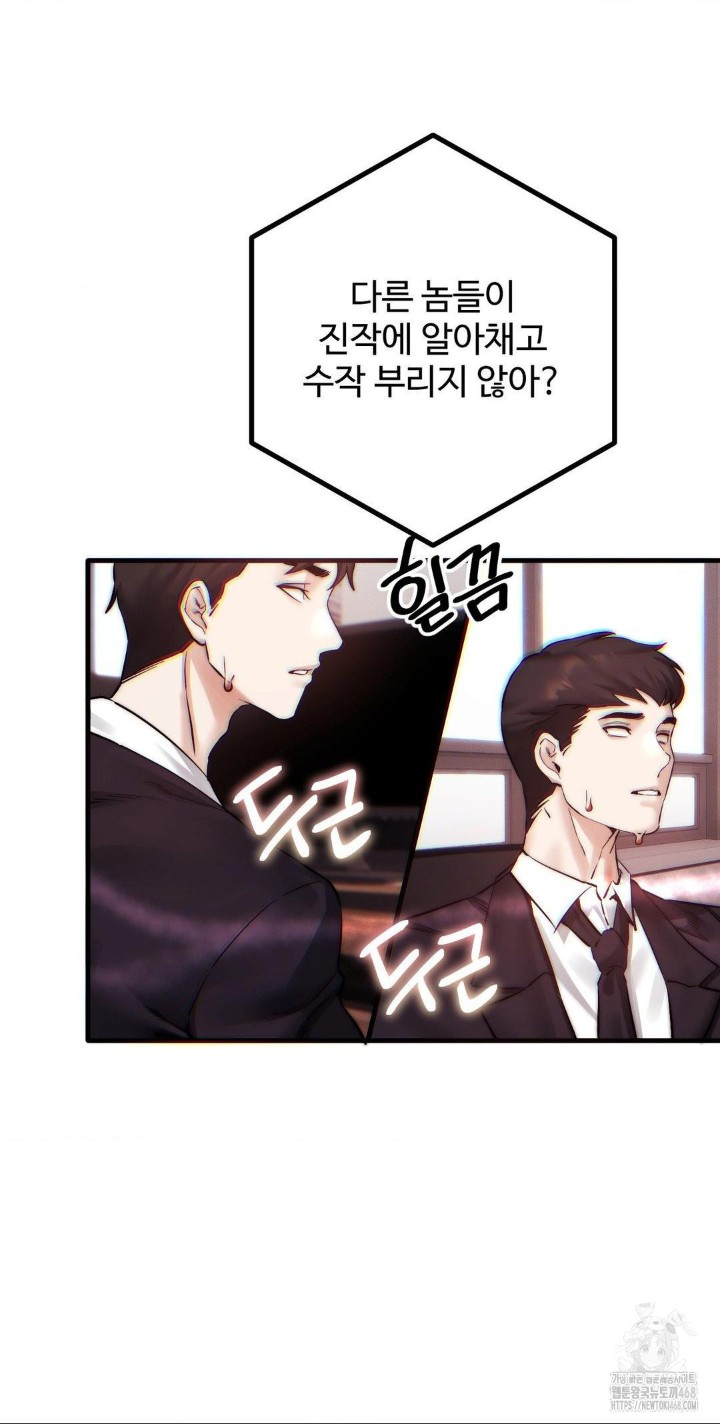 Pervert's Taste Raw Chapter 9 Page 5