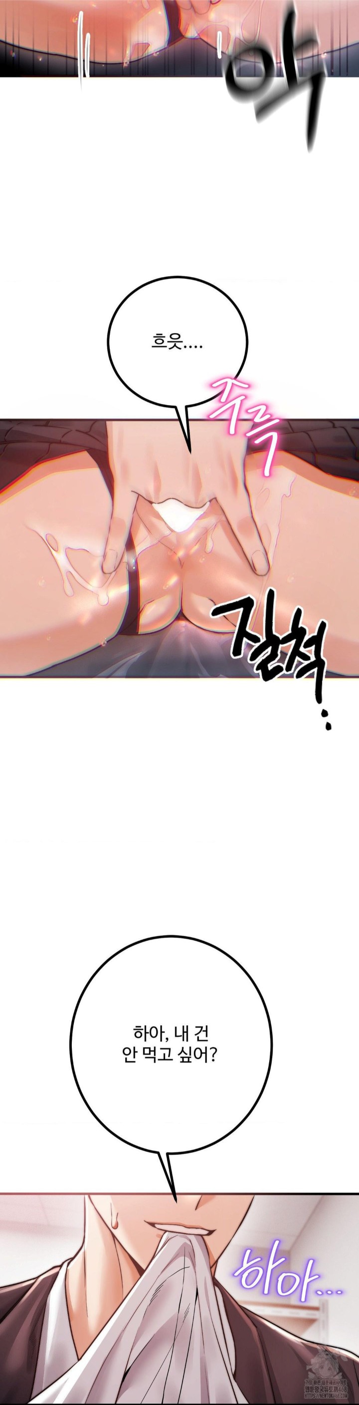 Pervert's Taste Raw Chapter 9 Page 9