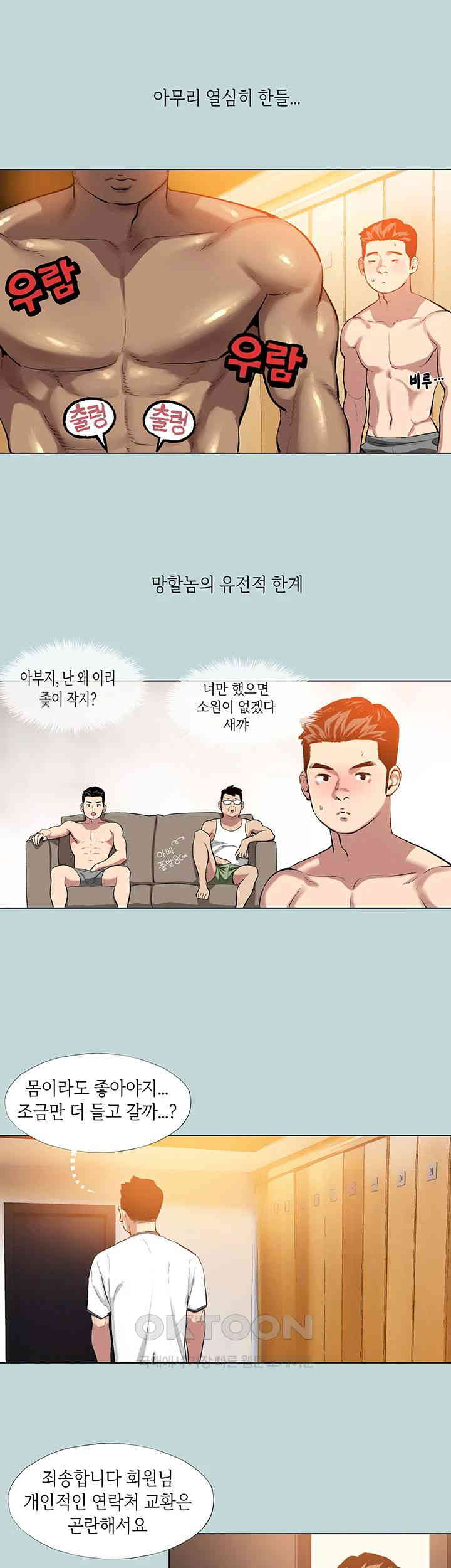 Reproducing Till My Dick Falls Off Raw Chapter 1 Page 11