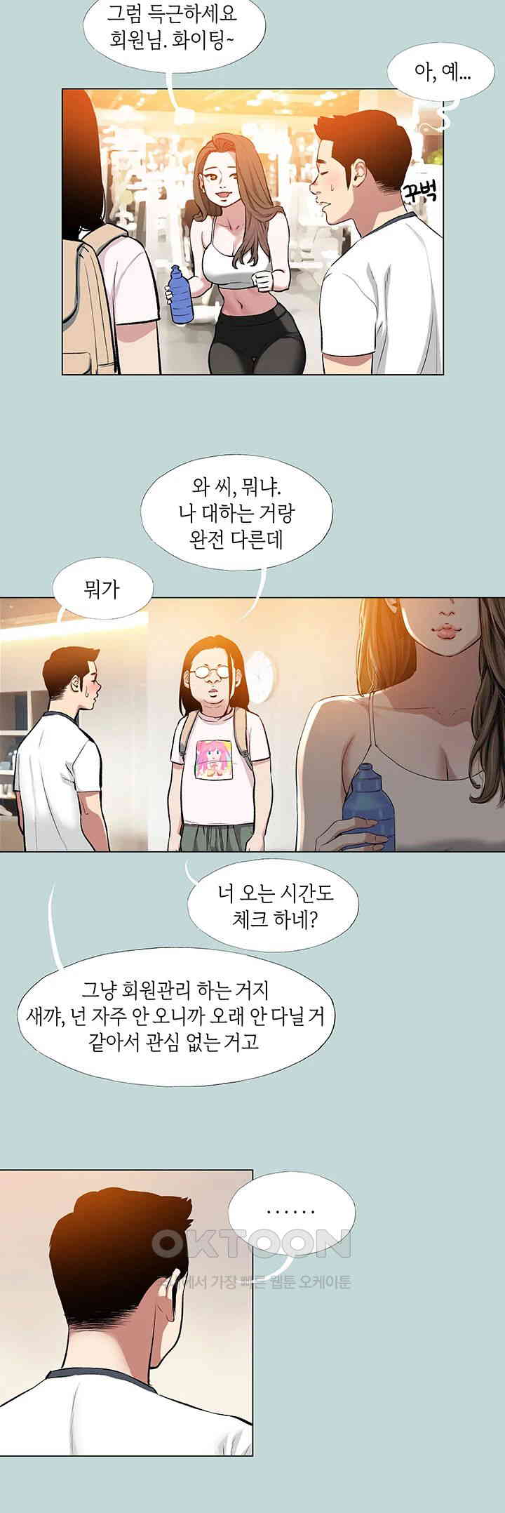 Reproducing Till My Dick Falls Off Raw Chapter 1 Page 16