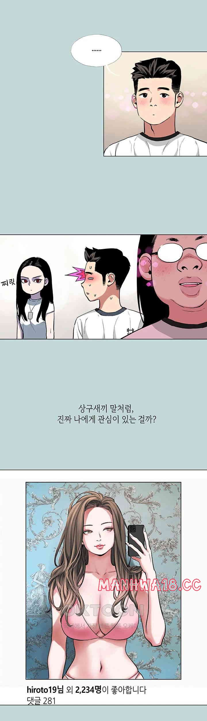 Reproducing Till My Dick Falls Off Raw Chapter 1 Page 19