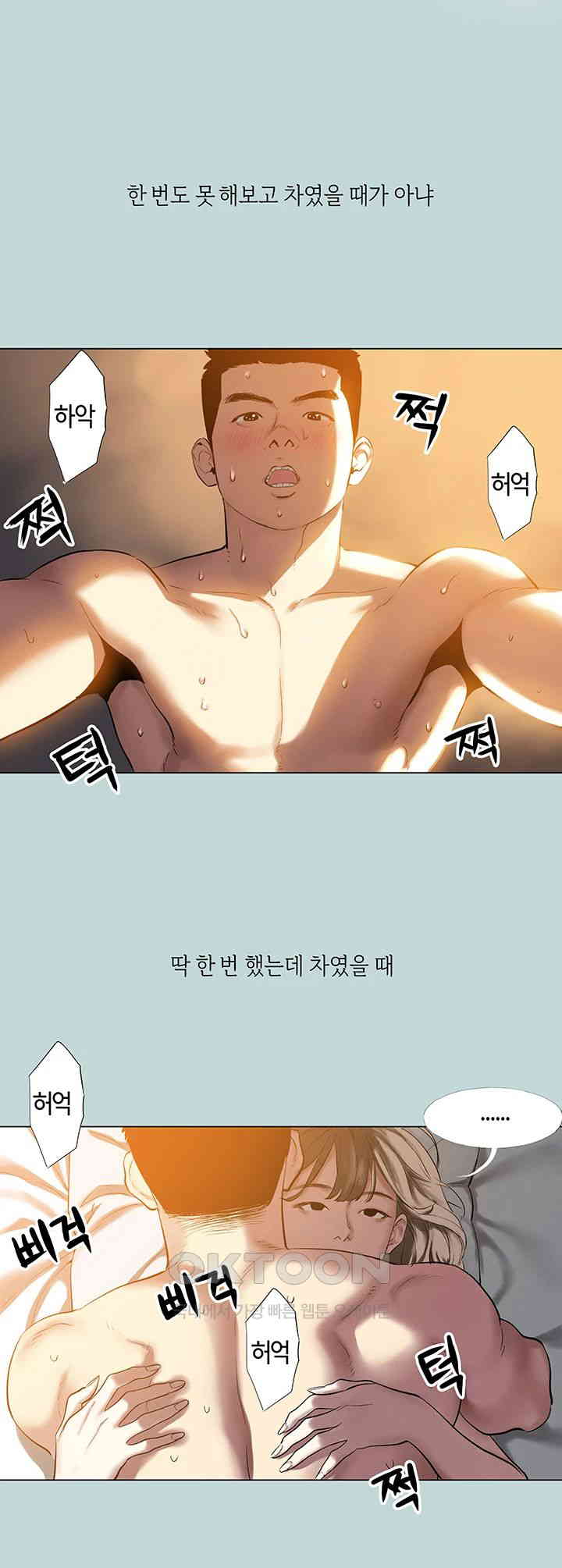 Reproducing Till My Dick Falls Off Raw Chapter 1 Page 2