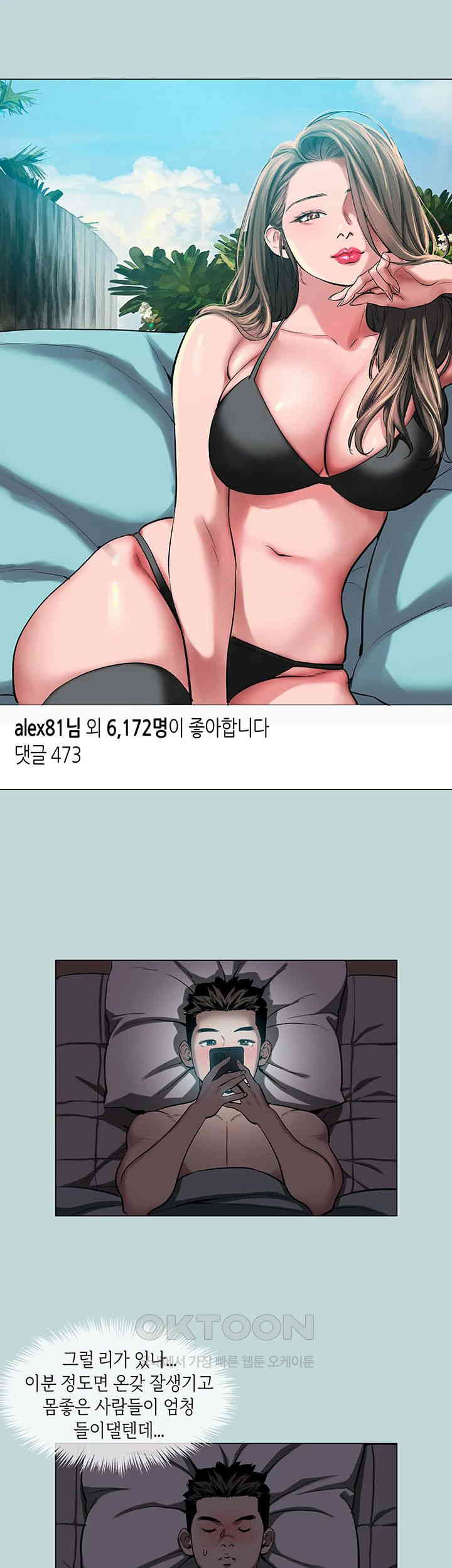 Reproducing Till My Dick Falls Off Raw Chapter 1 Page 20