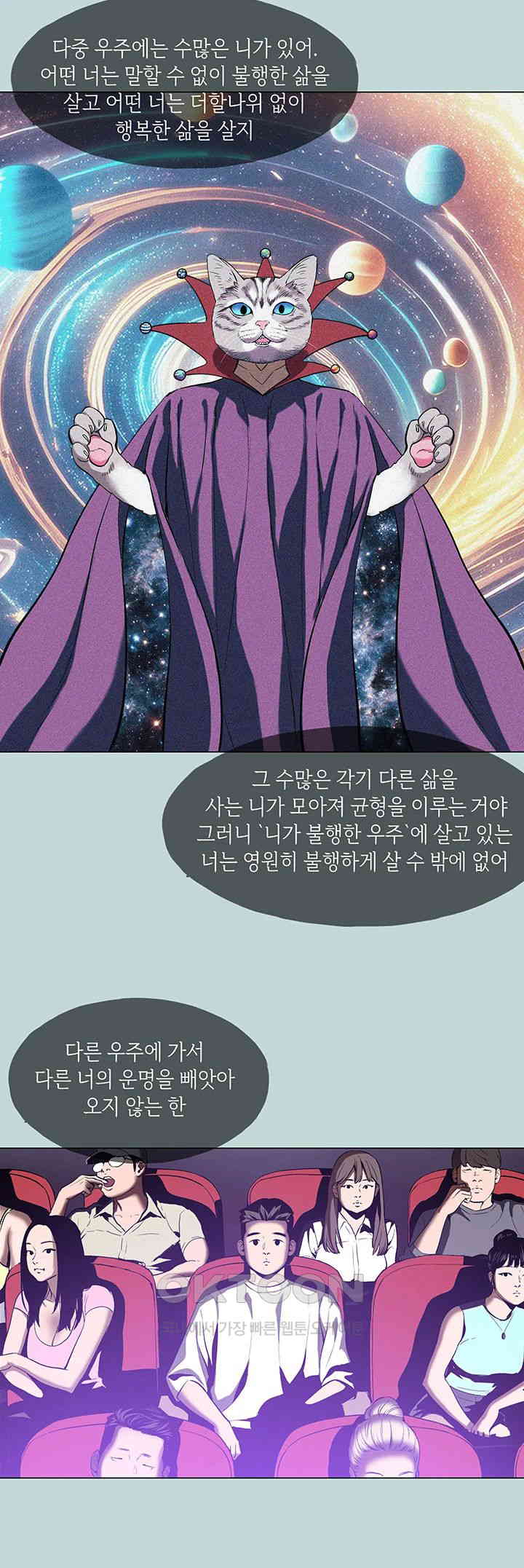 Reproducing Till My Dick Falls Off Raw Chapter 1 Page 25