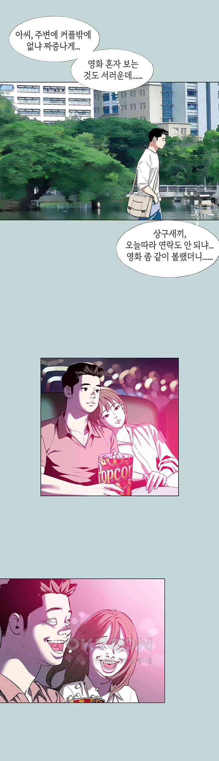 Reproducing Till My Dick Falls Off Raw Chapter 1 Page 26
