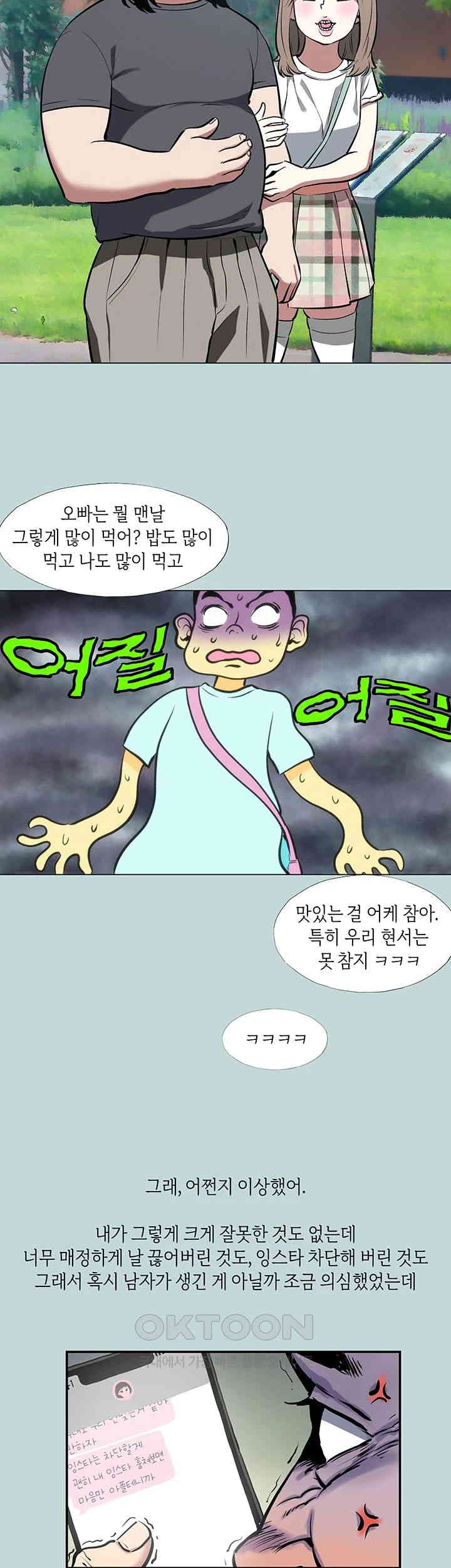 Reproducing Till My Dick Falls Off Raw Chapter 1 Page 31