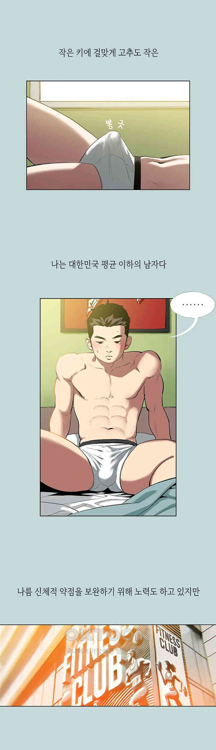 Reproducing Till My Dick Falls Off Raw Chapter 1 Page 9