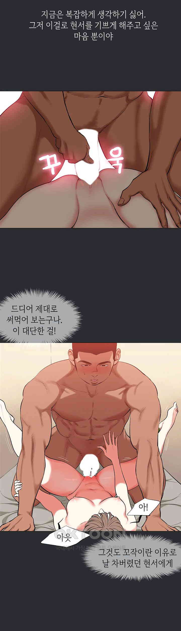 Reproducing Till My Dick Falls Off Raw Chapter 10 Page 11