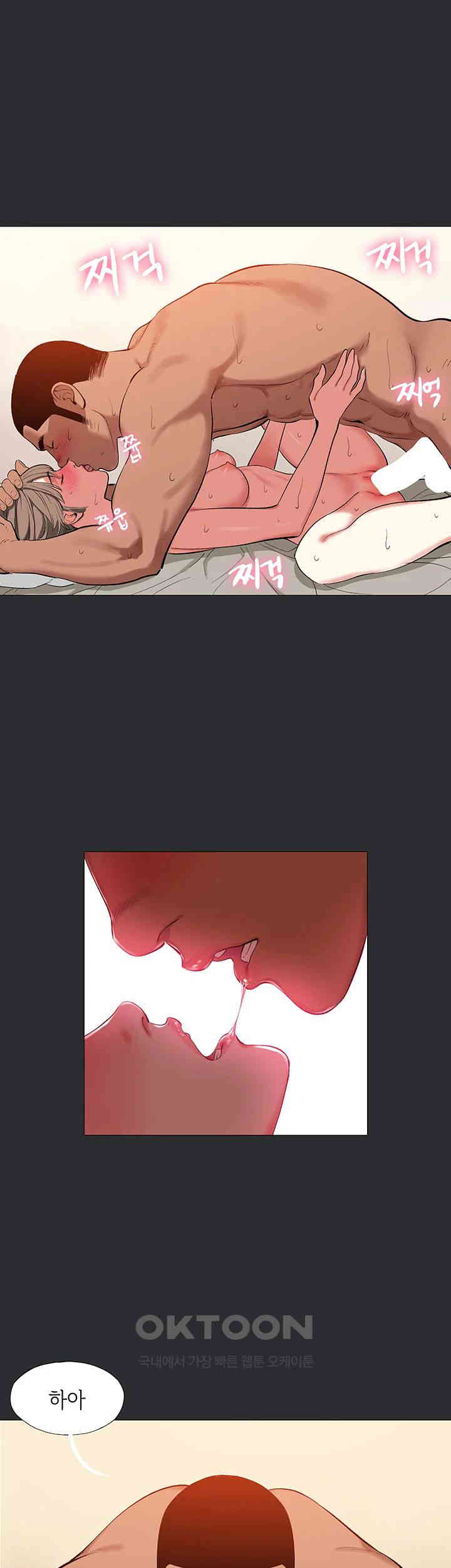 Reproducing Till My Dick Falls Off Raw Chapter 10 Page 17