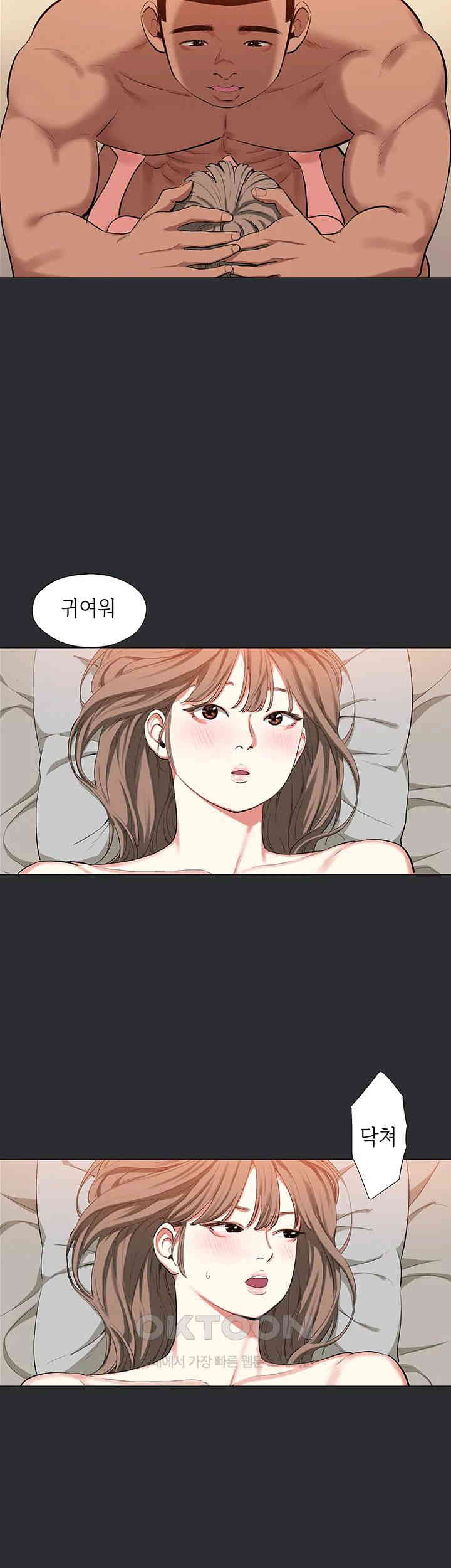 Reproducing Till My Dick Falls Off Raw Chapter 10 Page 18