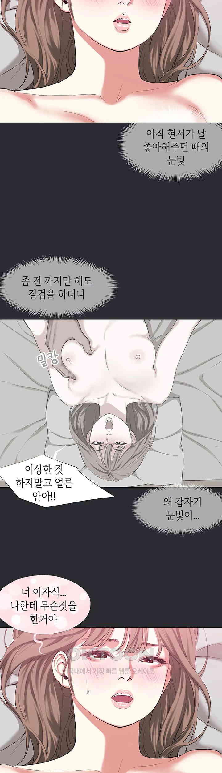 Reproducing Till My Dick Falls Off Raw Chapter 10 Page 2